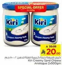 Kiri Creamy Spread Cheese, unique creamy taste, 2 x 500g.