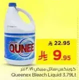 كوينيكس سايل مبيض 3.79 لتر