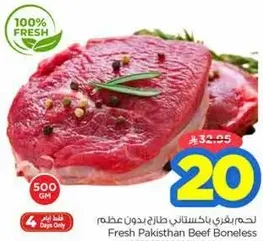 Fresh Pakistan Beef Boneless