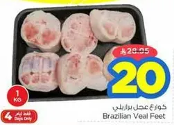 Brazilian Veal Feet