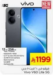 Vivo V60 Lite 5G with 12GB RAM and 256GB storage, 6500mAh battery, 6.7