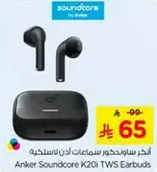 Anker Soundcore K20i TWS Earbuds