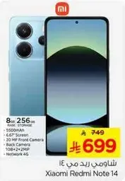 Xiaomi Redmi Note 14 with 8GB RAM and 256GB storage, 6.67