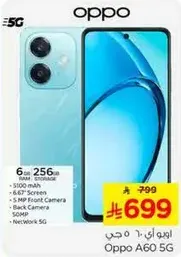 Oppo A60 5G with 6GB RAM and 256GB storage, 6.6