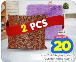 Cushion Assorted 42x42
