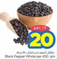 Black Pepper Whole per 450 gm