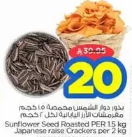 Sunflower Seed Roasted PER 1.5 kg Japanese raise Crackers per 2 kg