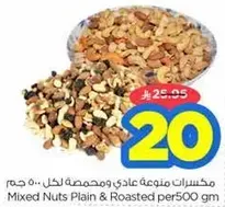 Mixed Nuts Plain & Roasted per 500 gm