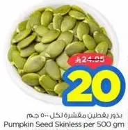 Pumpkin Seed Skinless per 500 gm
