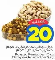 Roasted Peanut per 1.5 kg, Chickpeas Roasted per 2 kg