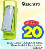 Essentron Mini Solar Lantern