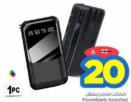 Assorted portable power bank.