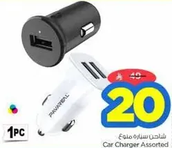 Car Charger Assorted