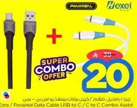 Pavareal Data Cable USB to C / C to C Combo Assorted.