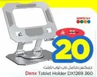 Denx Tablet Holder DX1269 360