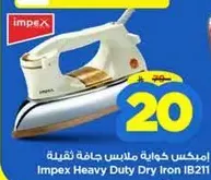 Impex Heavy Duty Dry Iron IB211
