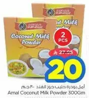 Arnal Coconut Milk Powder 300Gm