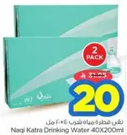 Naqi Katra Drinking Water 40X200ml