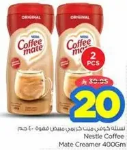 نسله كوفي ميت كريم مبيض فهوه 400 جرام