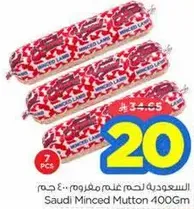 Saudi Minced Mutton 400Gm