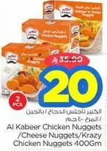 Al Kabeer Chicken Nuggets 400Gm