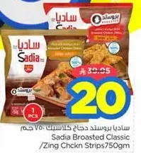 Sadia Broasted Classic Chicken Strips 750g