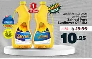 زهراتي زيت دوار الشمس 1.5 لتر