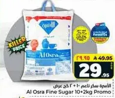 Al Osra Fine Sugar 10+2kg Promo