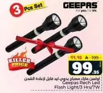 Geepas Roch Led Flash Light/3 Hrs/7W.