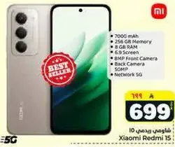 Xiaomi Redmi 10 with 7000 mAh battery, 256 GB memory, 8 GB RAM, 6.9 inch screen, 8 MP front camera, 50 MP back camera, and 5G network.