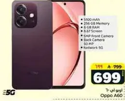 Oppo A60 - 256 GB Memory, 6 GB RAM, 6.67 Screen, 5 MP Front Camera, Back Camera 50 MP, Network 5G