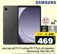 Samsung Tab A9 LTE with 8.7 inch display and 4G connectivity.