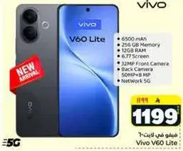 Vivo V60 Lite with 6500 mAh battery, 256 GB memory, 12 GB RAM, 6.67 inch screen, 32 MP front camera, 50 MP + 8 MP back camera, 5G network.