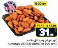 Almonds USA Medium Per 900 gm