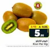 Kiwi Per Kg