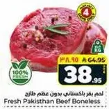 Fresh Pakistani Beef Boneless