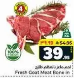 Fresh Goat Meat Bone in