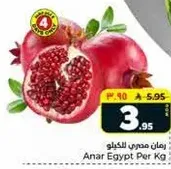 Pomegranate from Egypt per kg.