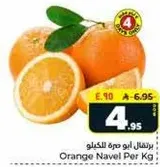 Orange Navel Per Kg