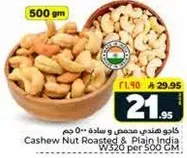 Cashew Nut Roasted & Plain India