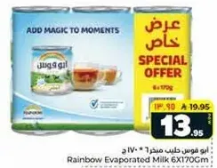 Rainbow Evaporated Milk 6X170ml