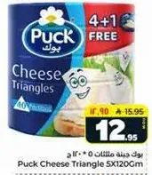 Puck Cheese Triangle 5X120Cm