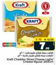 Kraft Cheddar Slices Cheese Light/ Cheese Regular 200g
