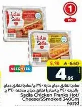 Sadia Chicken Franks Hot/ Cheese/ Smoked 340g Assorted