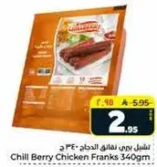 Chill Berry Chicken Franks 340gm