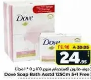 Dove Soap Bath Assorted 125g S+1 Free