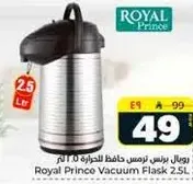 Royal Prince Vacuum Flask 2.5L