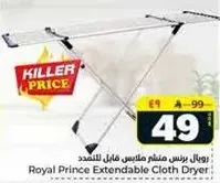 Royal Prince Extendable Cloth Dryer
