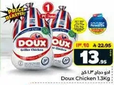Doux Grilled Chicken 1.3 Kg