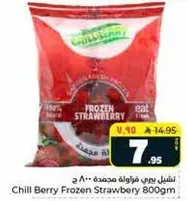 Chill Berry Frozen Strawberry 800gm